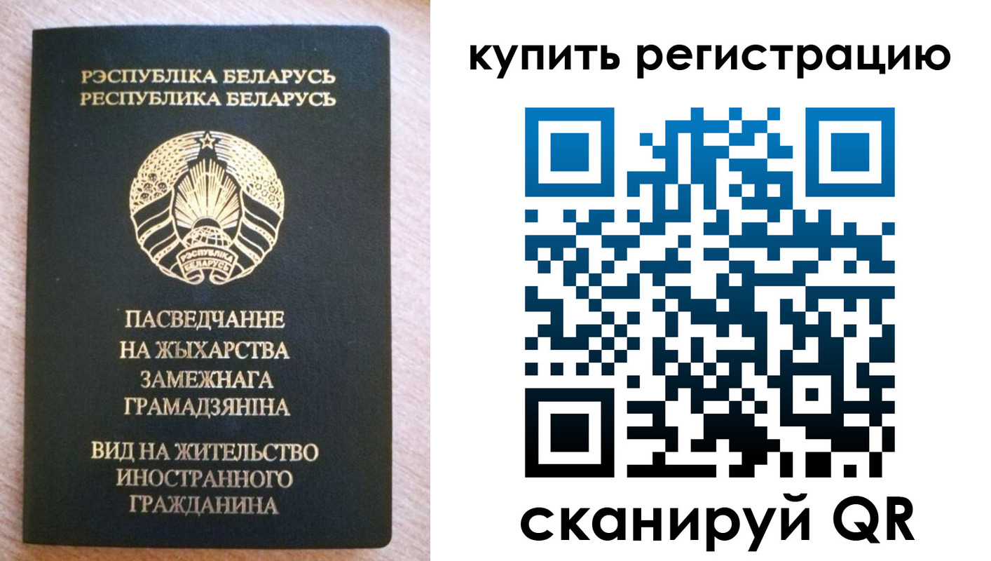 временная регистрация для школы в Магаданской области